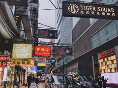 -老虎堂黑糖专壳 (尖沙咀乐道店)