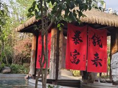 -太白山御龙湾温泉