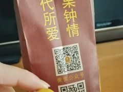 -鑫栗王(庙前街总店)
