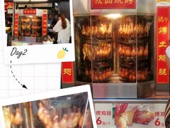 -老韩煸鸡·中国炸鸡(水塔美食街店)