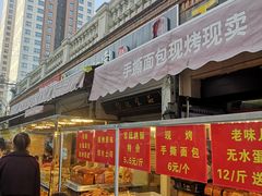 -中山美食街