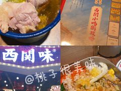 -西关味(大卫城店)