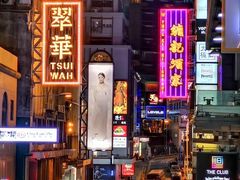-镛记酒家