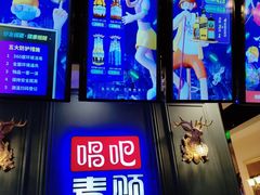 -唱吧麦颂KTV(松江五龙商业广场店)