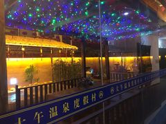 -兴芮温泉度假区