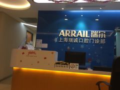 -瑞尔齿科(南京东路名人诊所)