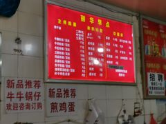 -丽华早点(大成路店)