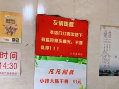 -泰顺江南春面馆