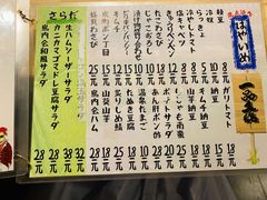 -鸟内会居酒屋(得意潮馆店)