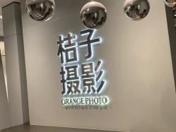 -桔子摄影