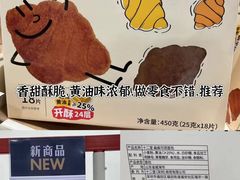 -山姆会员商店(上海浦东店)