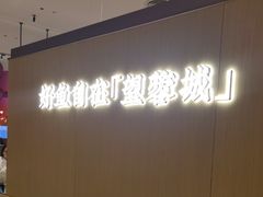 -望蓉城·古法酸菜鱼(世纪汇店)