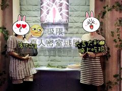 -CLUE演绎实景剧本杀(江南西店)