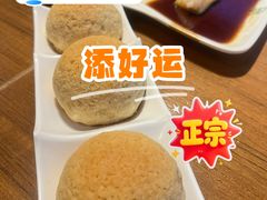 -添好运(新宿サザンテラス店)