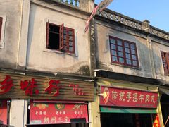 门面-老彬专工蚝烙糕粿