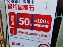 -云上千禾(水上店)