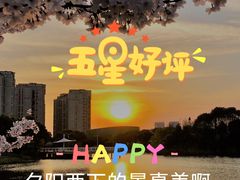-新江湾城公园