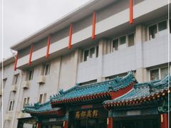 -成都驻京办餐厅(蜀都宾馆店)