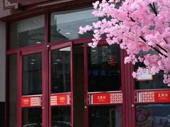 -王興記(中山路店)