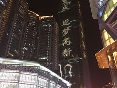 -WFC会仙楼观景台