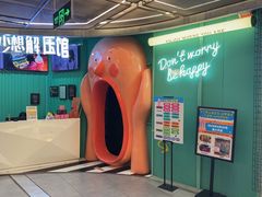 -不可思议减压馆·解压博物馆·摔碗发泄·团建定制