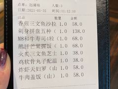 -山葵家·创意料理(宁波来福士店)