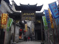 -洪江古商城