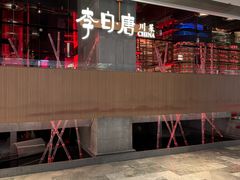 -杭州来福士中心