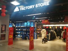 -上品折扣(回龙观店)