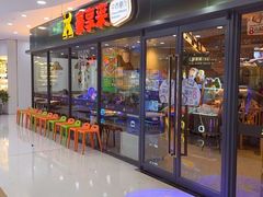 -豪享来中西餐厅(隆昌店)