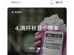 -星巴克(北京惠新东街店)