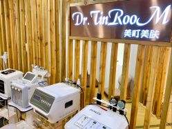 -Dr.Tin RooM美町美肤