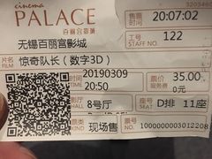 -百丽宫影城(CGS激光苏宁广场店)
