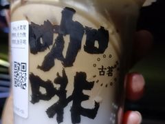 -古茗(东鼓道店)