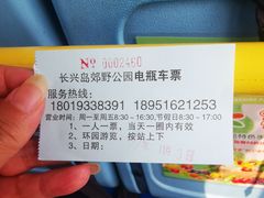 -上海长兴岛郊野公园