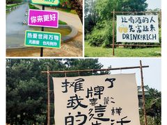 -北京国际鲜花港