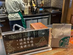 -星巴克(北京三里屯SOHO一店)