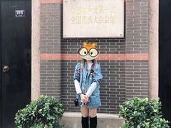 -中共一大纪念馆