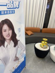 点击看大图 -苗医生0感祛痘连锁