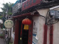 门面-苏妃奶酪(平江路店)