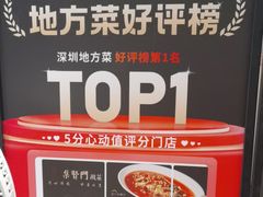 -集贤门·徽菜(福田店)