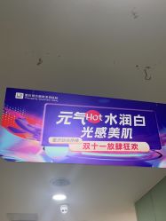 -重庆联合丽格第五医疗美容医院