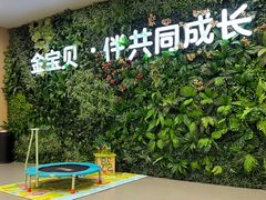 -金宝贝国际早教中心(万象城中心)