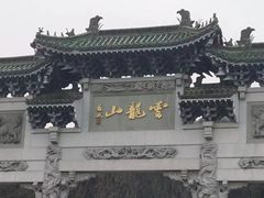 -云龙湖旅游景区