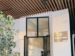 -C+ cake shop(天河南一路小区店)