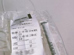 -莓超疯