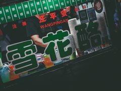 -健康路夜市