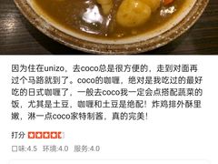 -CoCo壱番屋