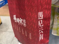 -潘祥记鲜花饼(昆明长水国际机场店)