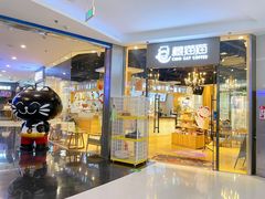 -藏猫猫咖啡主题馆(中央大道店)